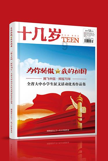 秘密花园找不同